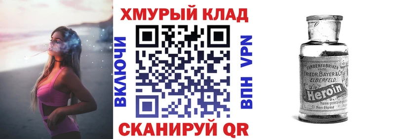 Героин Афган  сколько стоит  Почеп 