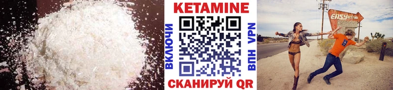 КЕТАМИН VHQ  Почеп 