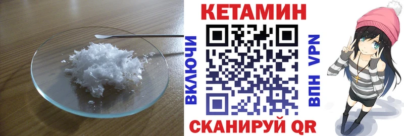 Кетамин VHQ Почеп