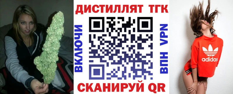 ТГК гашишное масло Почеп
